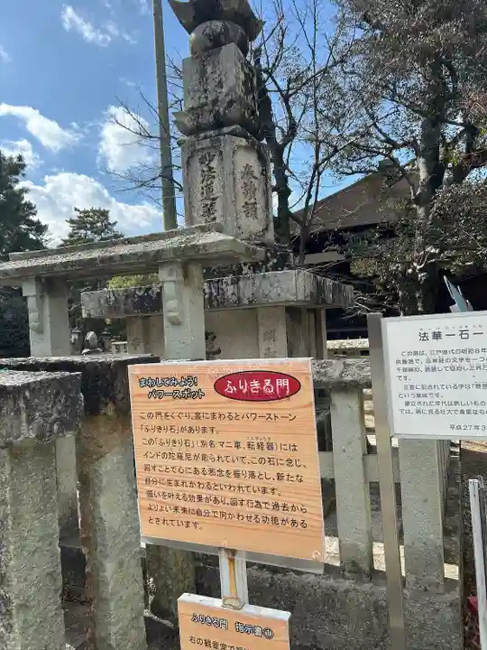 鶴林寺(兵庫県)