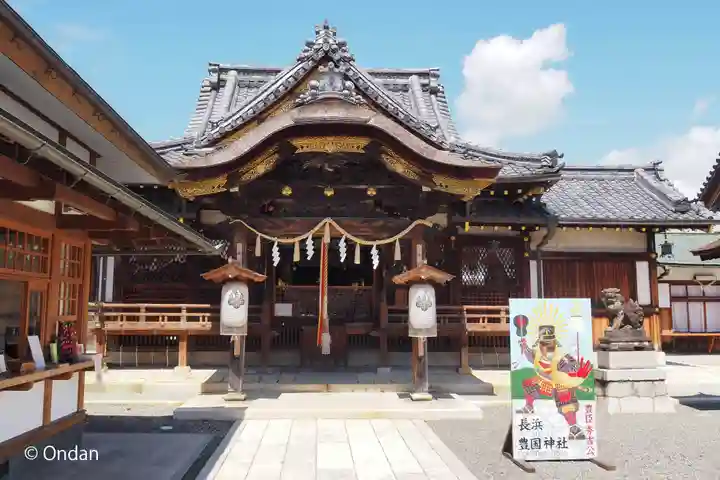 豊国神社(滋賀県)