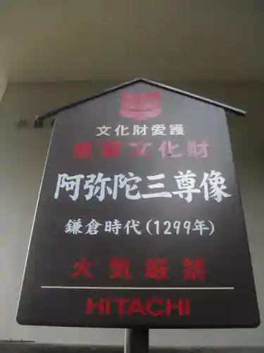 浄光明寺のその他建物