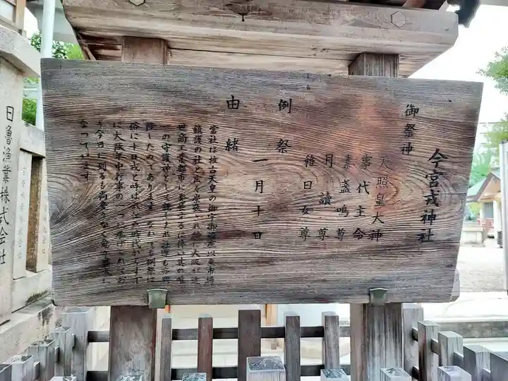 今宮戎神社(大阪府)