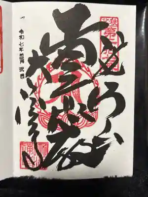 大渕寺(埼玉県)