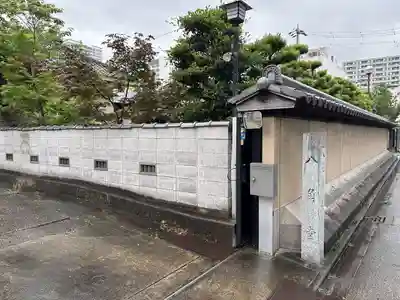 法蔵寺(愛知県)