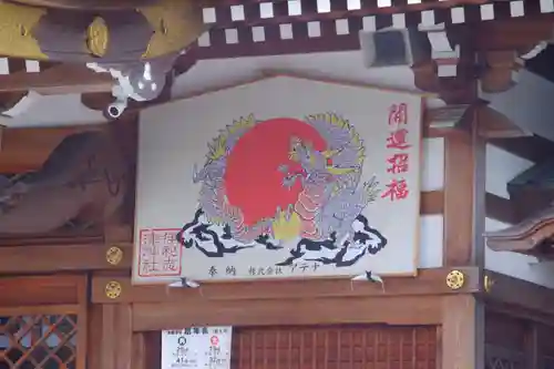 伊和志津神社(兵庫県)
