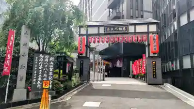 赤坂不動尊威徳寺(東京都)