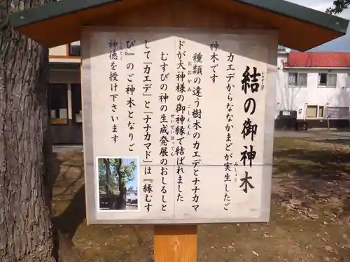 空知神社の歴史