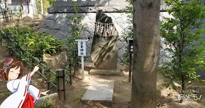 稲毛浅間神社の末社・摂社