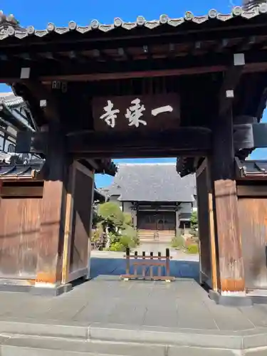 一乗寺の山門