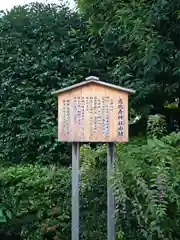 恵比寿神社（恵比寿ガーデンプレイス）(東京都)