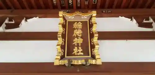 久兵衛稲荷神社のその他建物