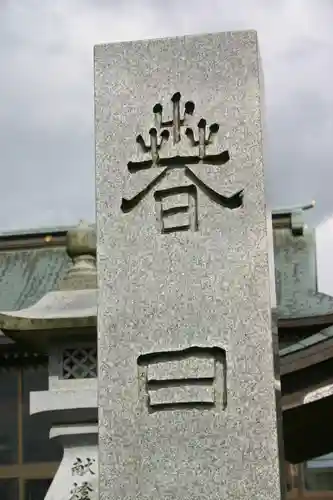 春日神社の歴史