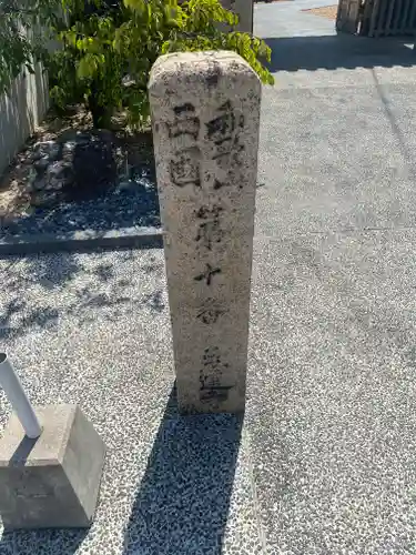 恵運寺(和歌山県)