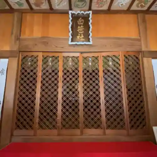 白笹稲荷神社の{uncategorized: "未分類", other: "その他", undefined: "問題あり", building: "その他建物", grave: "お墓", sacred_gate: "鳥居", guardian: "狛犬", statue: "像", buddha: "仏像", history: "歴史", nature: "自然", garden: "庭園", animal: "動物", pagoda: "塔", temizu: "手水舎", mountain_gate: "山門・神門", sanctuary: "本殿・本堂", subordinate: "末社・摂社", art: "芸術", scenery: "景色", jizo: "地蔵", ema: "絵馬", goshuin: "御朱印", omikuji: "おみくじ", items: "授与品その他", amulet: "お守り", goshuincho: "御朱印帳", eats: "食事", festival: "お祭り", votive_dance: "神楽", shichigosan: "七五三参", wedding: "結婚式", experience: "体験その他", initially: "初詣", around: "周辺", anti_infection: "感染症対策"}