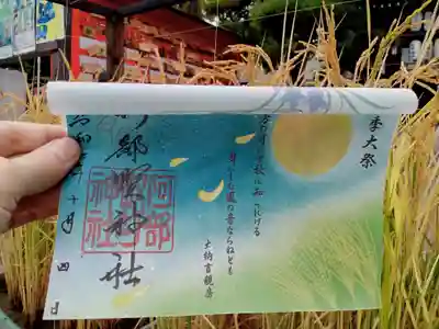 阿部野神社(大阪府)