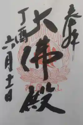 平成２９年６月１１日参拝