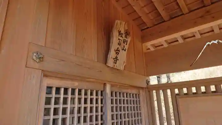 紅冨台寺(静岡県)