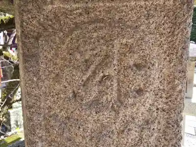 片埜神社(大阪府)