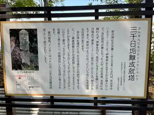 奈古神社の歴史