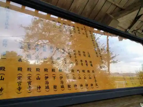 櫻田山神社のその他建物