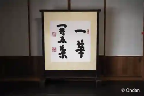 一華院のその他建物