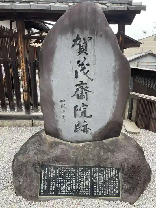 櫟谷七野神社(京都府)