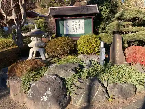 久成寺(神奈川県)