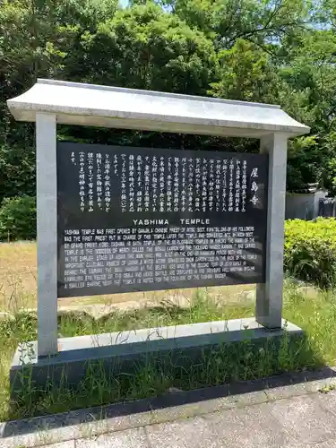 田村神社の歴史