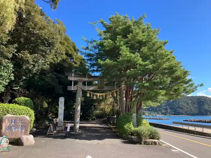 常宮神社(福井県)