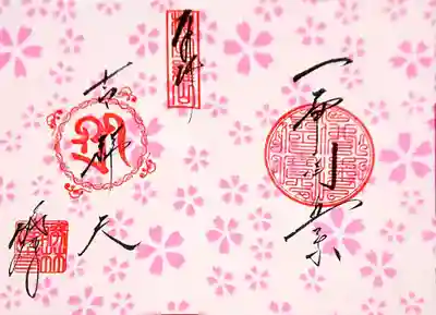 表紙裏と1頁目に記帳して頂きました(*´艸`)🌸
吉祥天さま🙏

桜柄の台紙がとても美しいです･:*:･(*´ｴ｀*)ｳｯﾄﾘ･:*:･
ありがとうございます🙏✨

いつかこの御朱印帳を持って、
京都にお参りに行くんだ…(๑•̀ㅂ•́)و✧