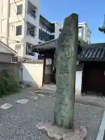 荘嚴浄土寺(大阪府)