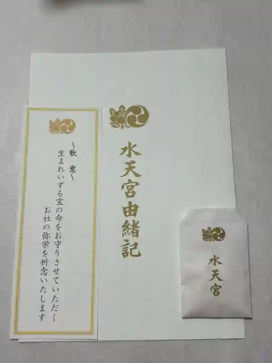 水天宮の{uncategorized: "未分類", other: "その他", undefined: "問題あり", building: "その他建物", grave: "お墓", sacred_gate: "鳥居", guardian: "狛犬", statue: "像", buddha: "仏像", history: "歴史", nature: "自然", garden: "庭園", animal: "動物", pagoda: "塔", temizu: "手水舎", mountain_gate: "山門・神門", sanctuary: "本殿・本堂", subordinate: "末社・摂社", art: "芸術", scenery: "景色", jizo: "地蔵", ema: "絵馬", goshuin: "御朱印", omikuji: "おみくじ", items: "授与品その他", amulet: "お守り", goshuincho: "御朱印帳", eats: "食事", festival: "お祭り", votive_dance: "神楽", shichigosan: "七五三参", wedding: "結婚式", experience: "体験その他", initially: "初詣", around: "周辺", anti_infection: "感染症対策"}