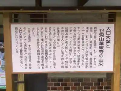 華厳寺(岐阜県)