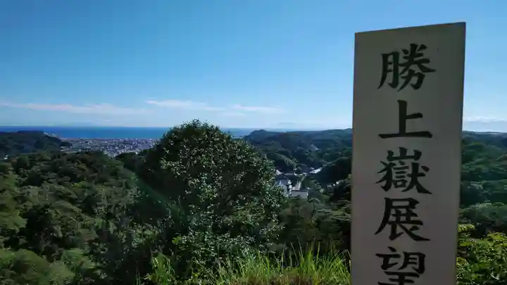 建長寺 半僧坊の景色