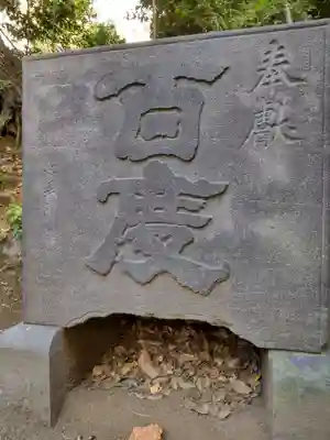 渋谷氷川神社のその他建物