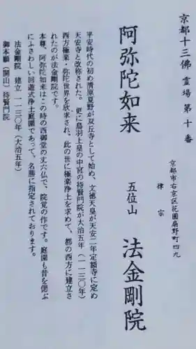 法金剛院のその他建物