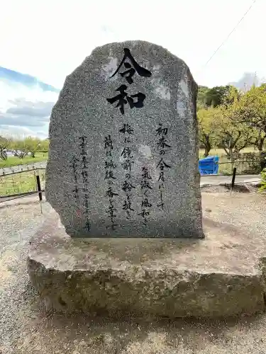 坂本八幡宮(福岡県)
