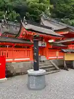 御縣彦社(和歌山県)