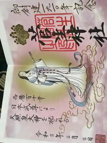 菅生神社(愛知県)