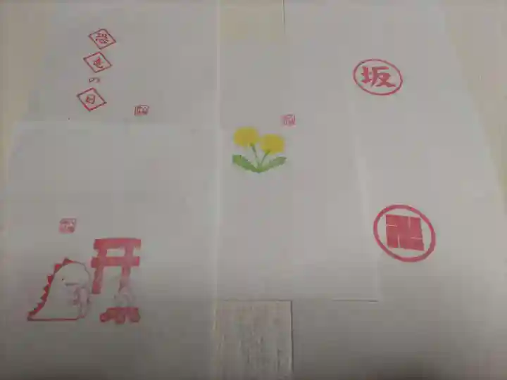 坂本八幡神社の授与品その他