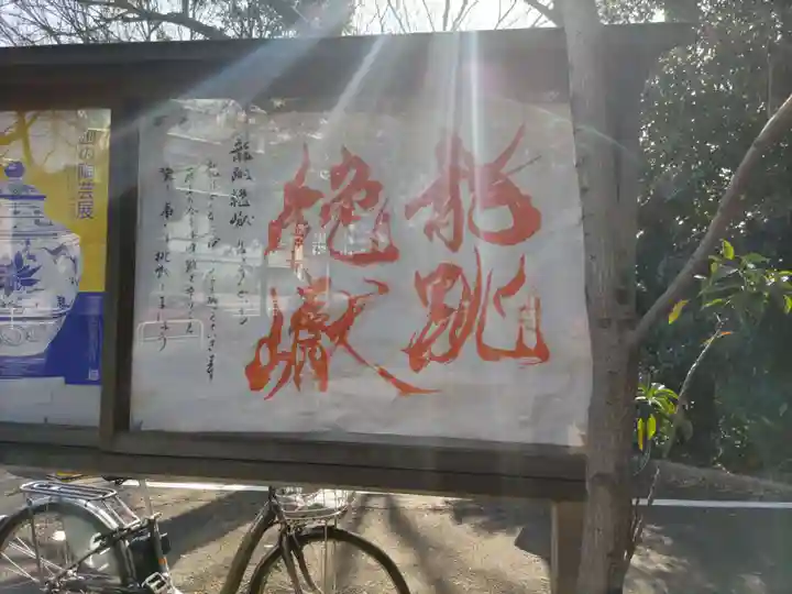 明王院(満願寺別院)のその他建物