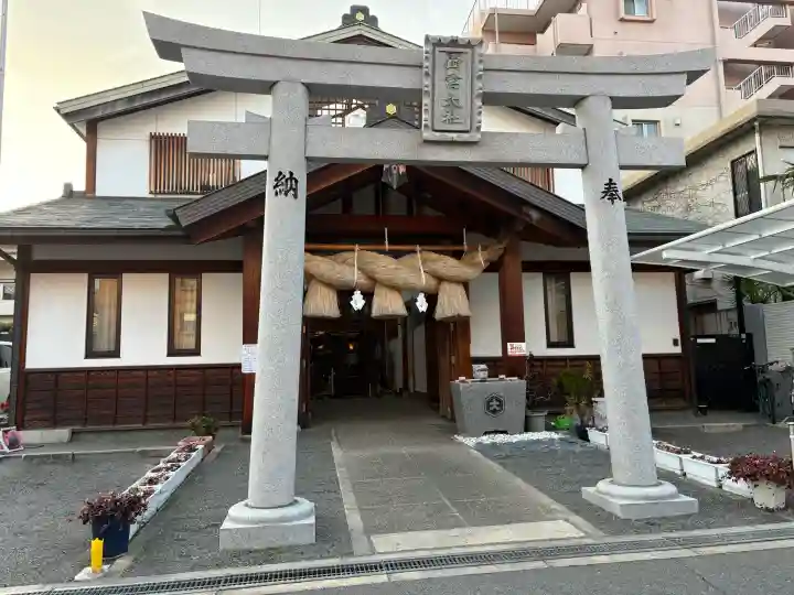 出雲大社大阪分院の{uncategorized: "未分類", other: "その他", undefined: "問題あり", building: "その他建物", grave: "お墓", sacred_gate: "鳥居", guardian: "狛犬", statue: "像", buddha: "仏像", history: "歴史", nature: "自然", garden: "庭園", animal: "動物", pagoda: "塔", temizu: "手水舎", mountain_gate: "山門・神門", sanctuary: "本殿・本堂", subordinate: "末社・摂社", art: "芸術", scenery: "景色", jizo: "地蔵", ema: "絵馬", goshuin: "御朱印", omikuji: "おみくじ", items: "授与品その他", amulet: "お守り", goshuincho: "御朱印帳", eats: "食事", festival: "お祭り", votive_dance: "神楽", shichigosan: "七五三参", wedding: "結婚式", experience: "体験その他", initially: "初詣", around: "周辺", anti_infection: "感染症対策"}