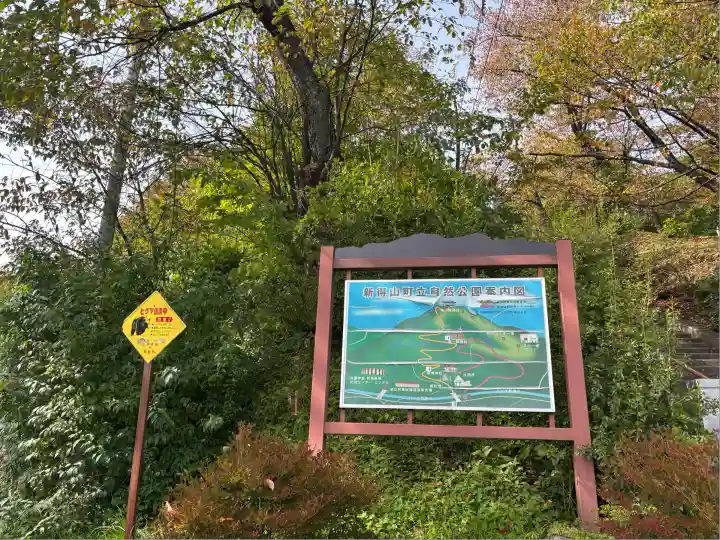 新得神社(北海道)