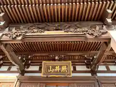 善応寺の建物その他