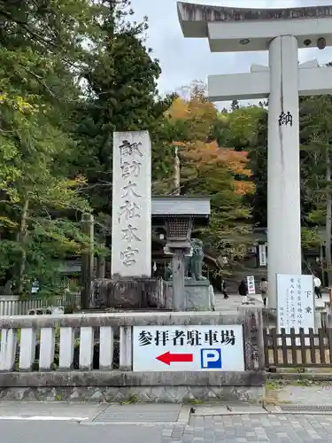 諏訪大社(長野県)