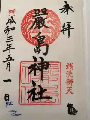 羽衣町厳島神社（関内厳島神社・横浜弁天）の{uncategorized: "未分類", other: "その他", undefined: "問題あり", building: "その他建物", grave: "お墓", sacred_gate: "鳥居", guardian: "狛犬", statue: "像", buddha: "仏像", history: "歴史", nature: "自然", garden: "庭園", animal: "動物", pagoda: "塔", temizu: "手水舎", mountain_gate: "山門・神門", sanctuary: "本殿・本堂", subordinate: "末社・摂社", art: "芸術", scenery: "景色", jizo: "地蔵", ema: "絵馬", goshuin: "御朱印", omikuji: "おみくじ", items: "授与品その他", amulet: "お守り", goshuincho: "御朱印帳", eats: "食事", festival: "お祭り", votive_dance: "神楽", shichigosan: "七五三参", wedding: "結婚式", experience: "体験その他", initially: "初詣", around: "周辺", anti_infection: "感染症対策"}