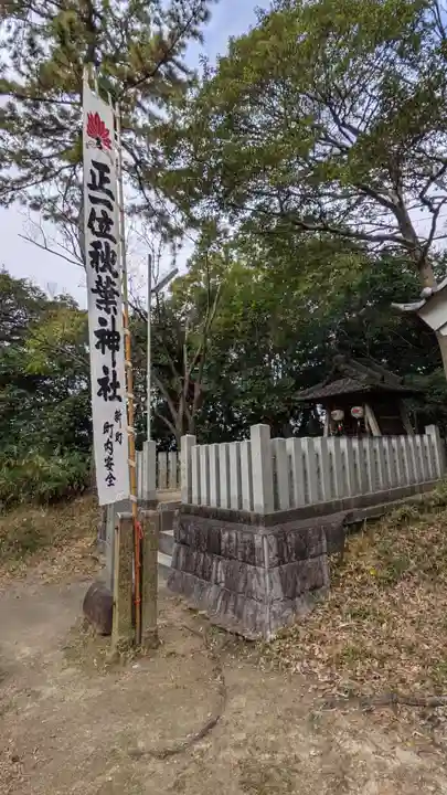 七所神社の末社・摂社