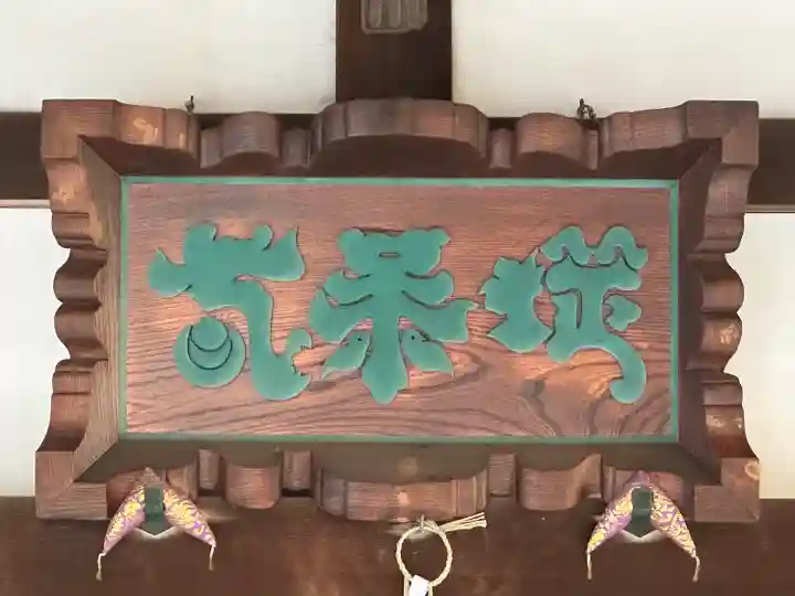 泥牛庵のその他建物