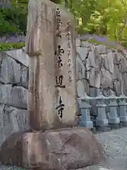 雲辺寺(徳島県)