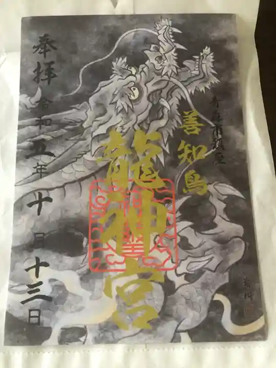 善知鳥神社(青森県)