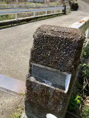 十輪寺(和歌山県)