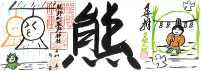 6月限定御朱印
夏越大祓と梅雨の様子